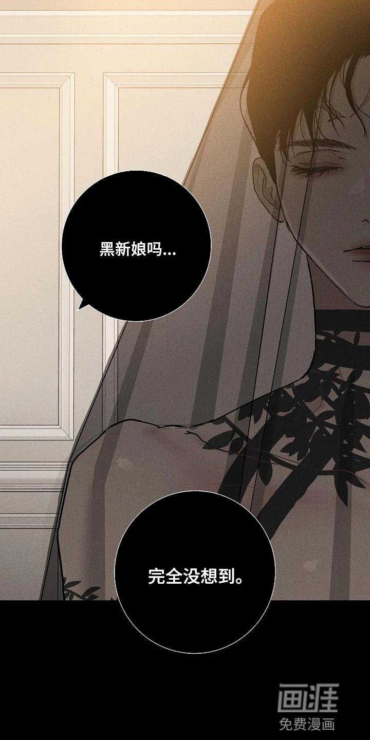 第130章：【第二季】黑新娘
