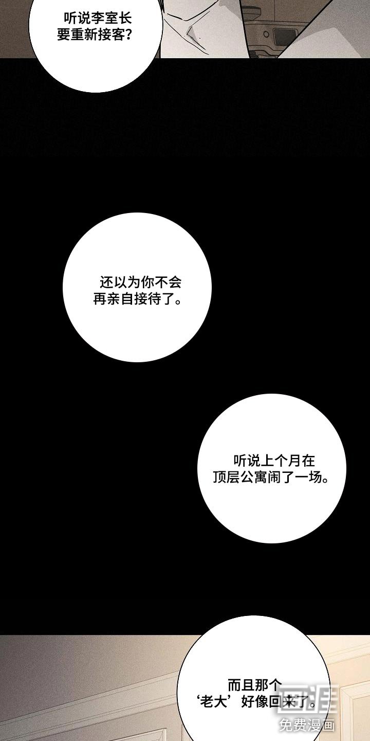 第131章：【第二季】天生的牛郎