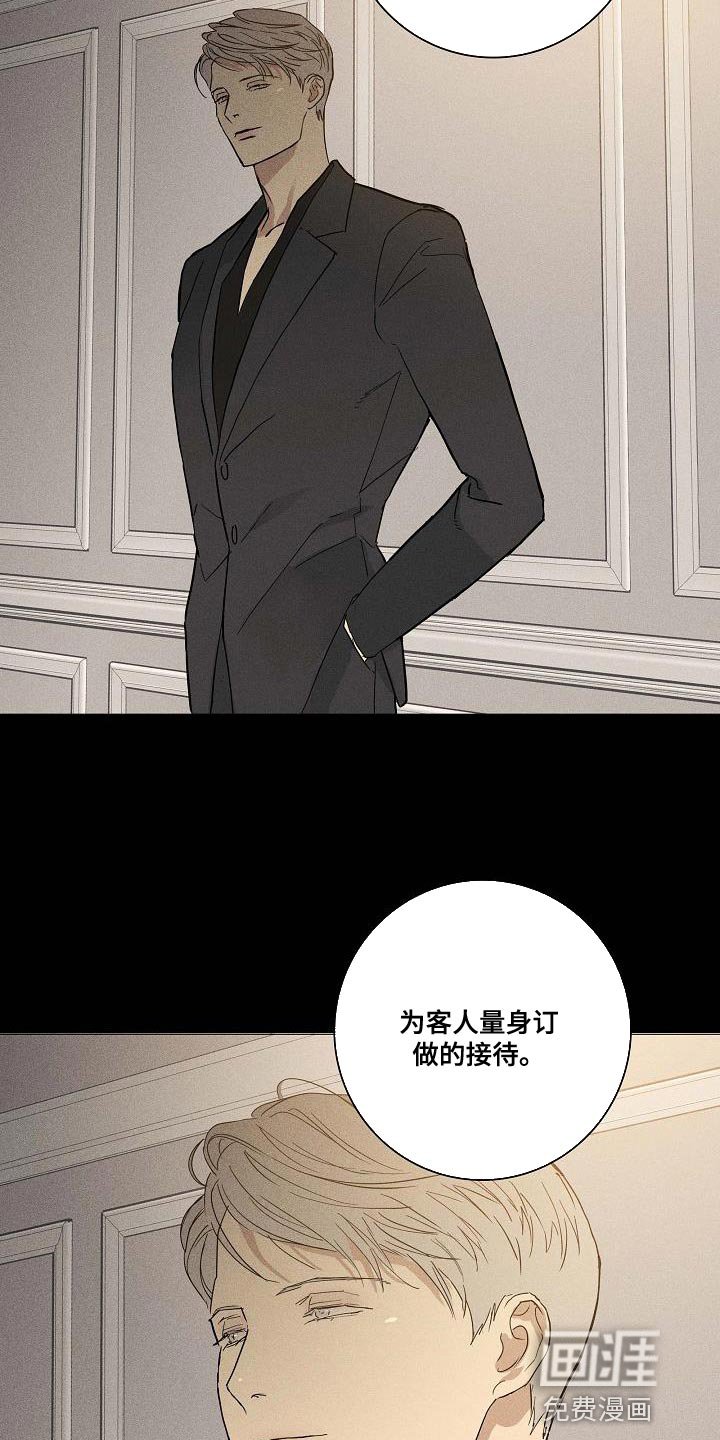 第131章：【第二季】天生的牛郎