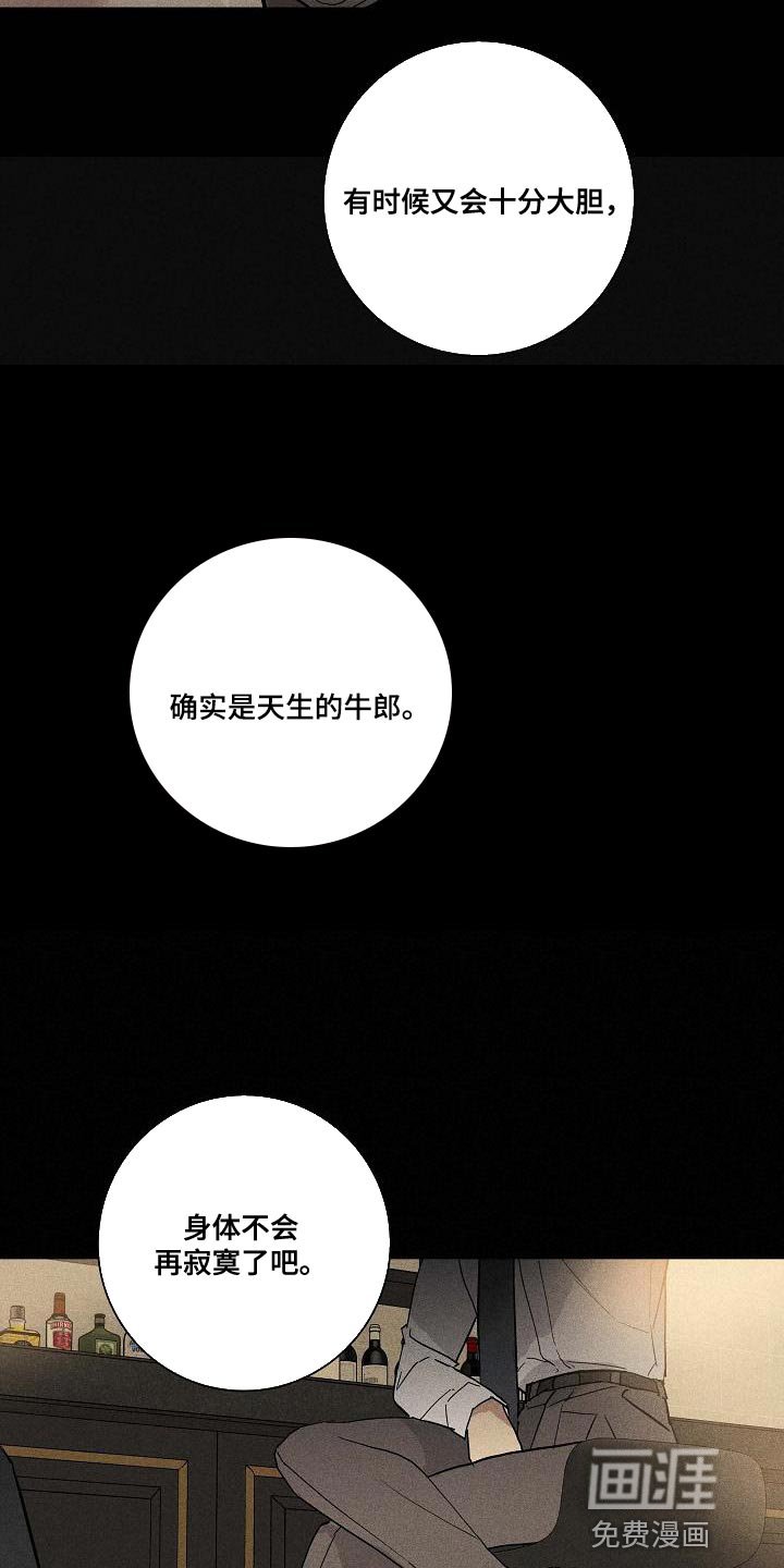 第131章：【第二季】天生的牛郎