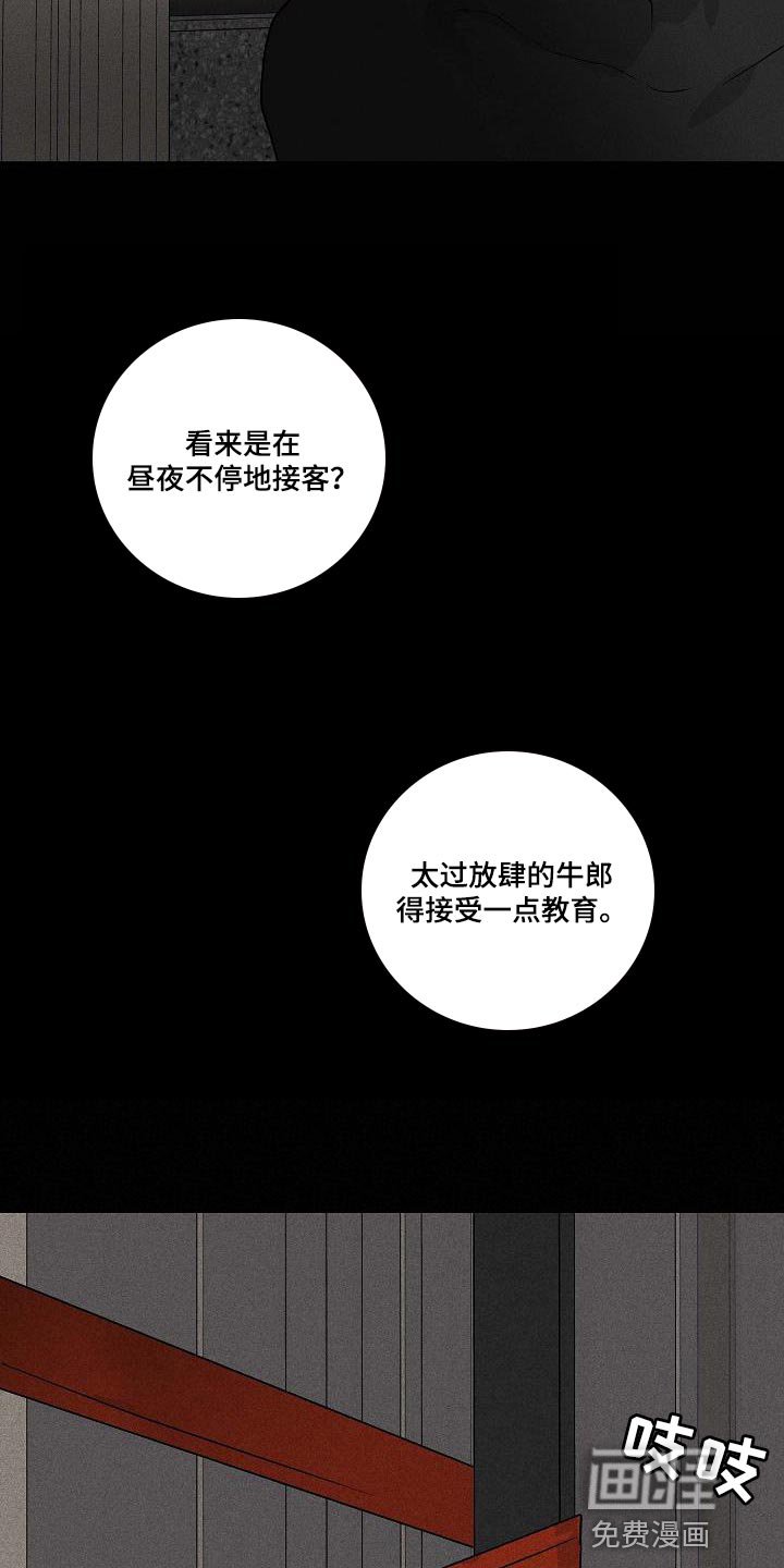 第132章：【第二季】抓住他