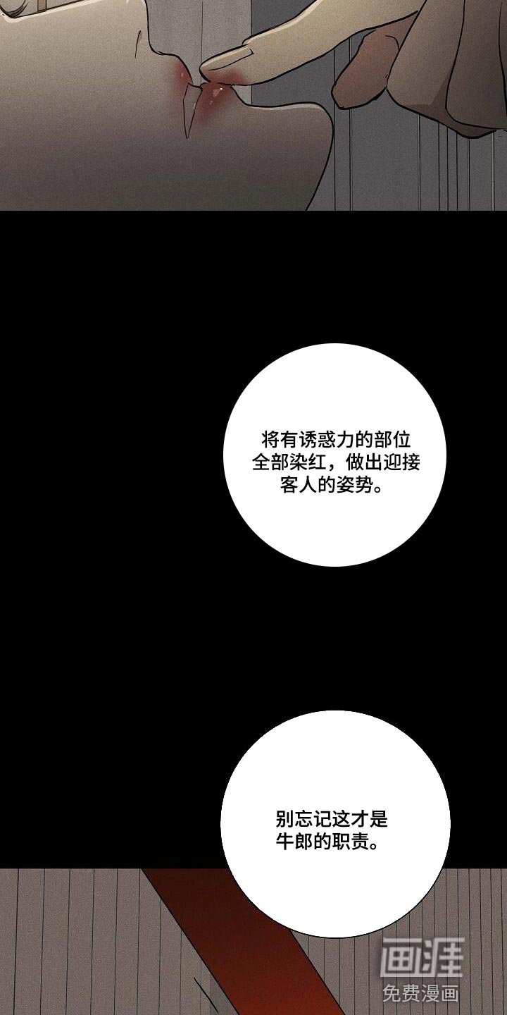 第132章：【第二季】抓住他