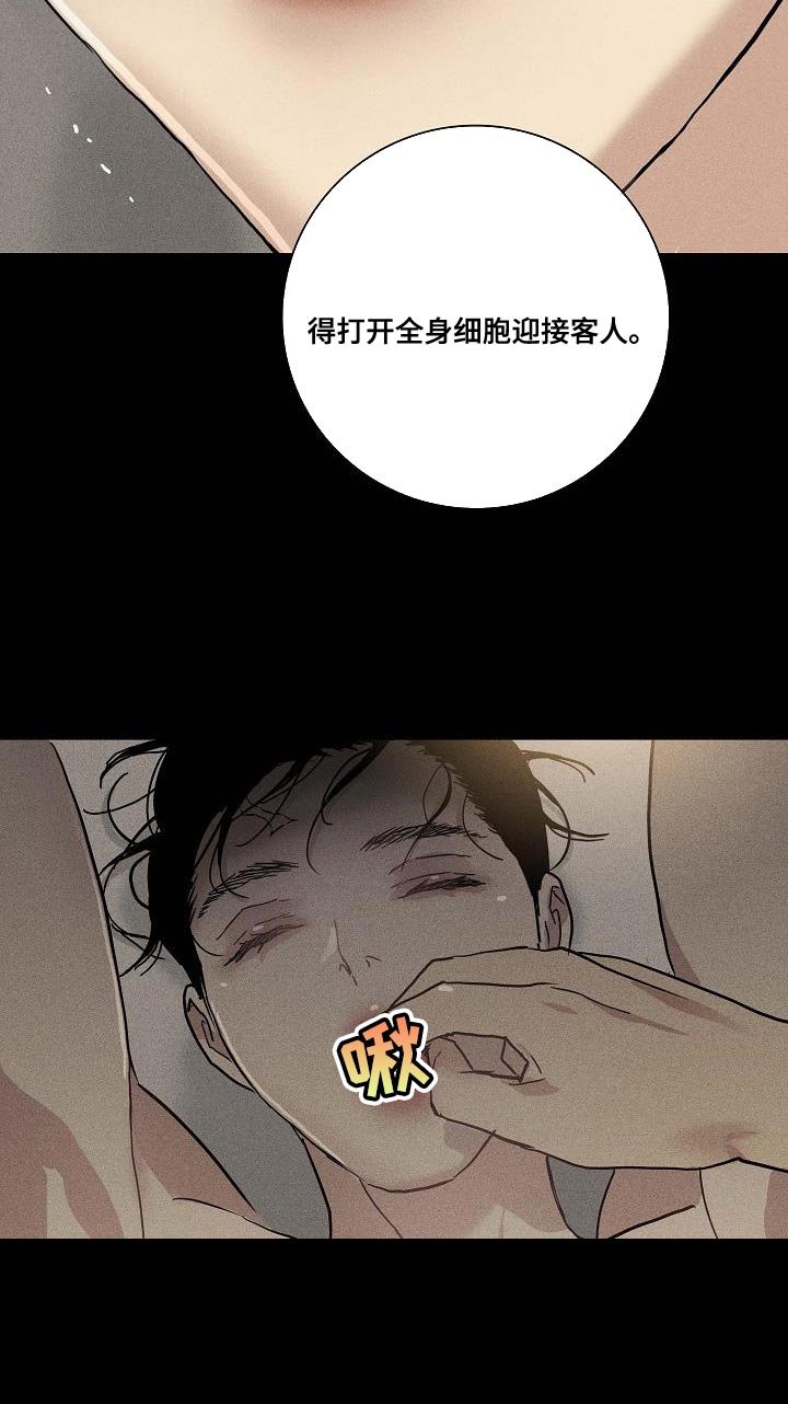 第132章：【第二季】抓住他