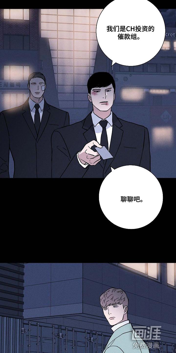 第132章：【第二季】抓住他