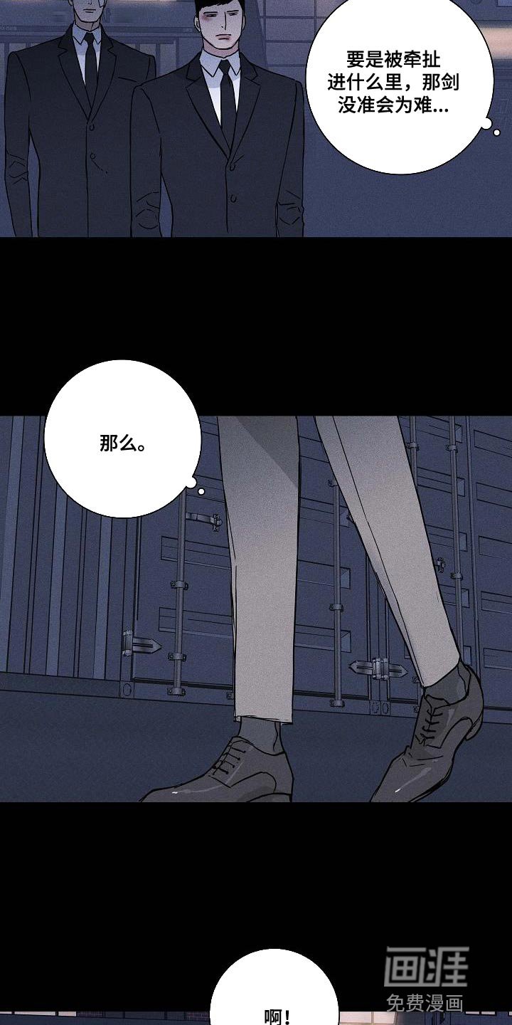 第132章：【第二季】抓住他
