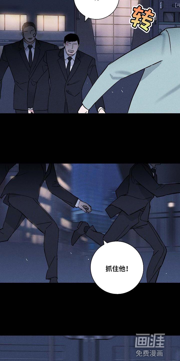 第132章：【第二季】抓住他