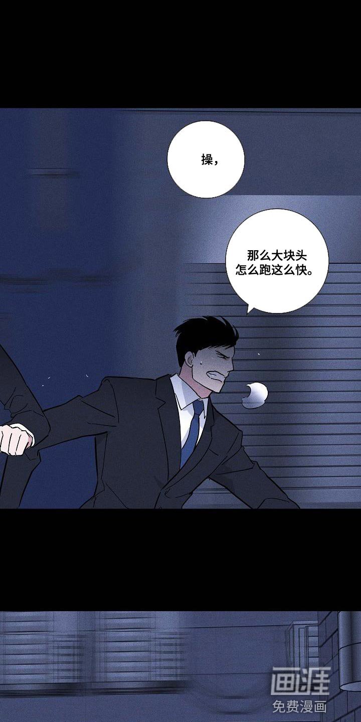 第133章：【第二季】逃跑