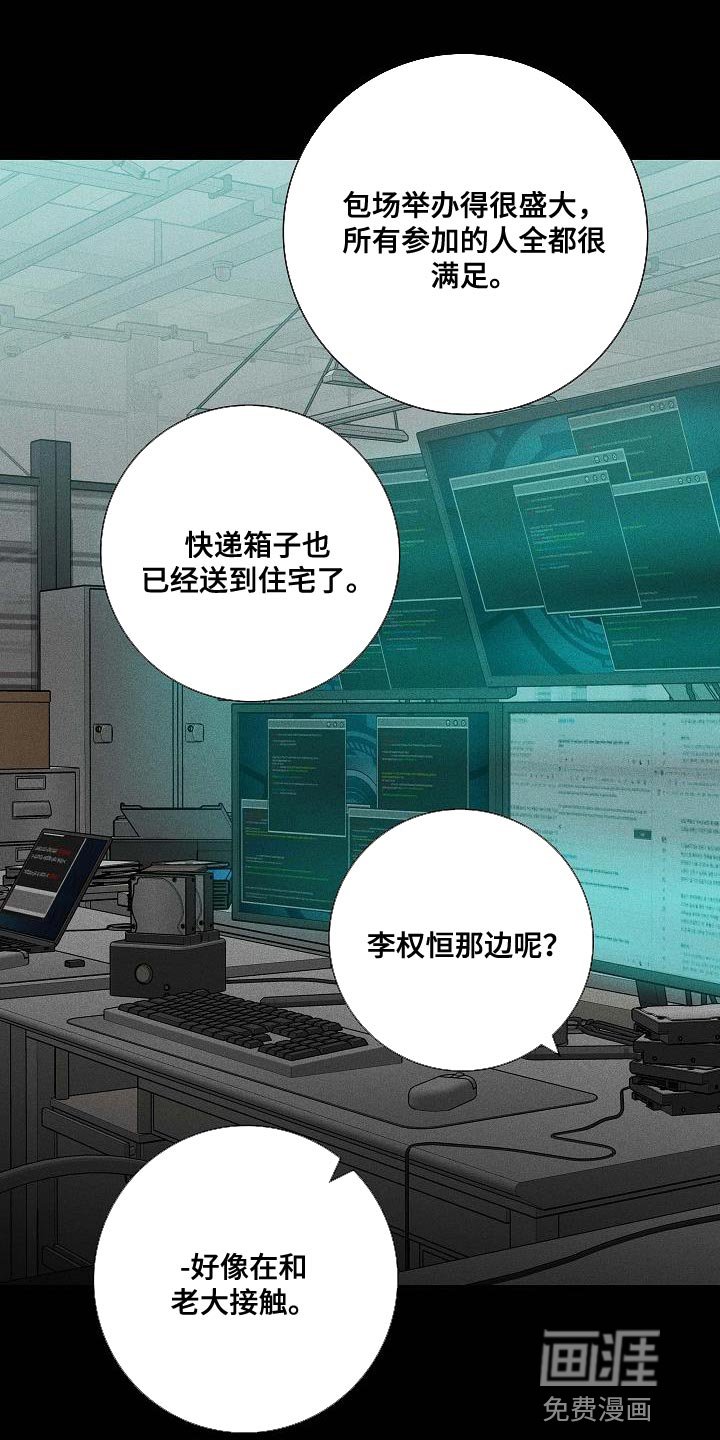 第134章：【第二季】困住