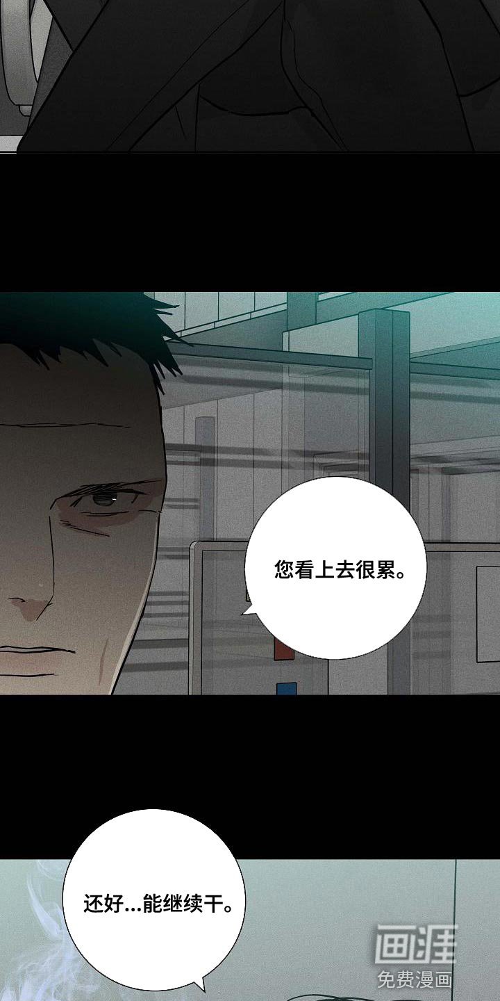 第134章：【第二季】困住