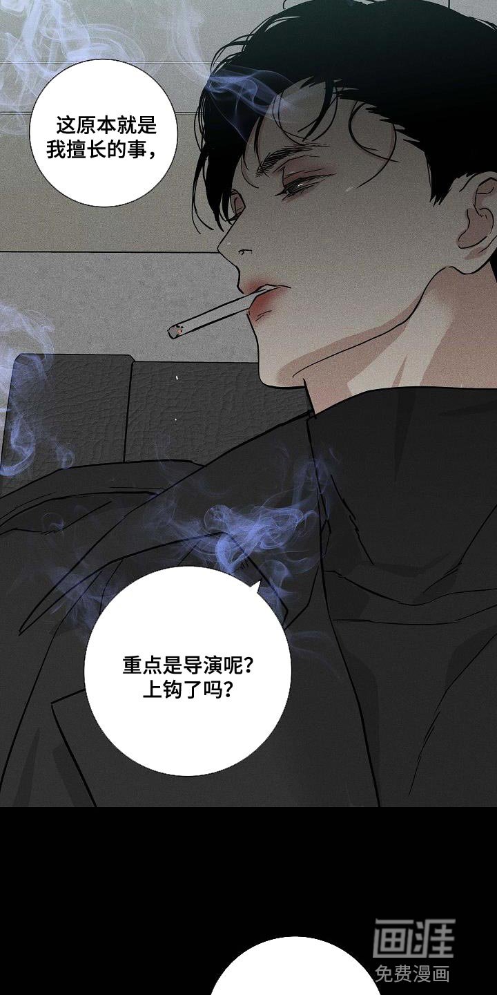 第134章：【第二季】困住