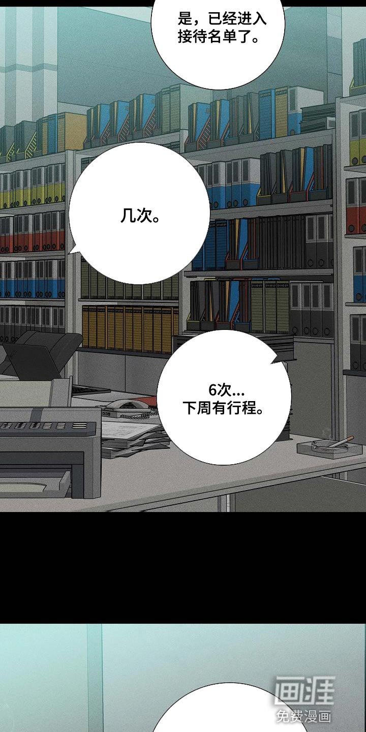 第134章：【第二季】困住