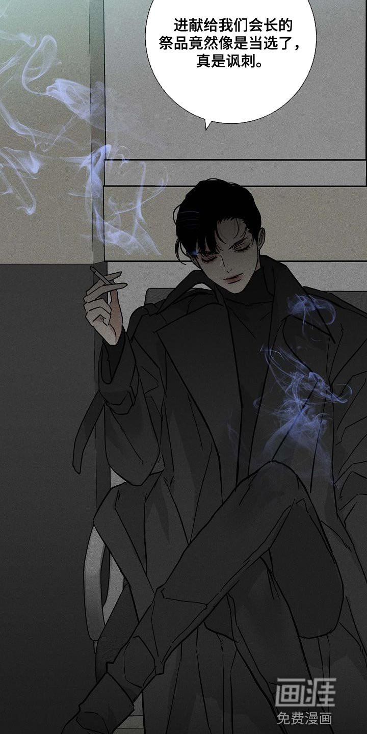 第134章：【第二季】困住