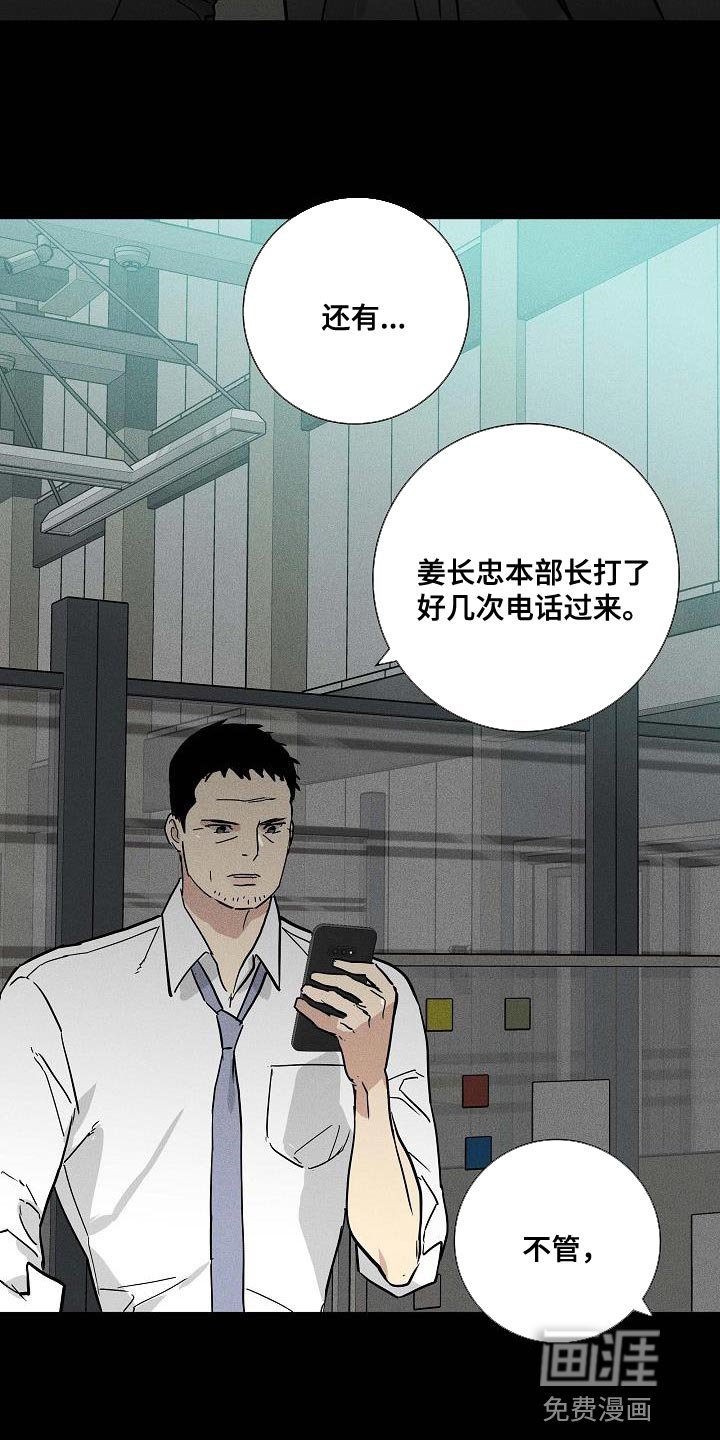第134章：【第二季】困住