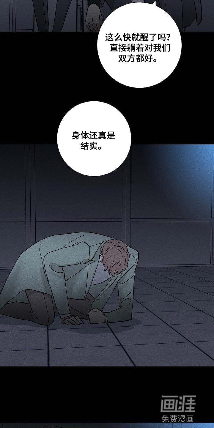 第134章：【第二季】困住