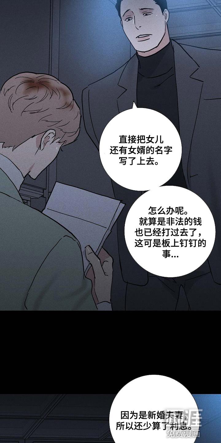 第134章：【第二季】困住