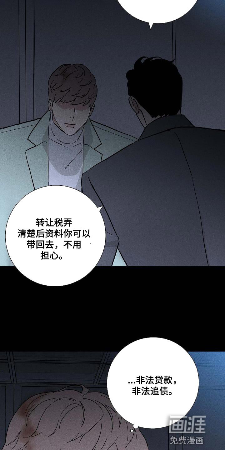 第134章：【第二季】困住