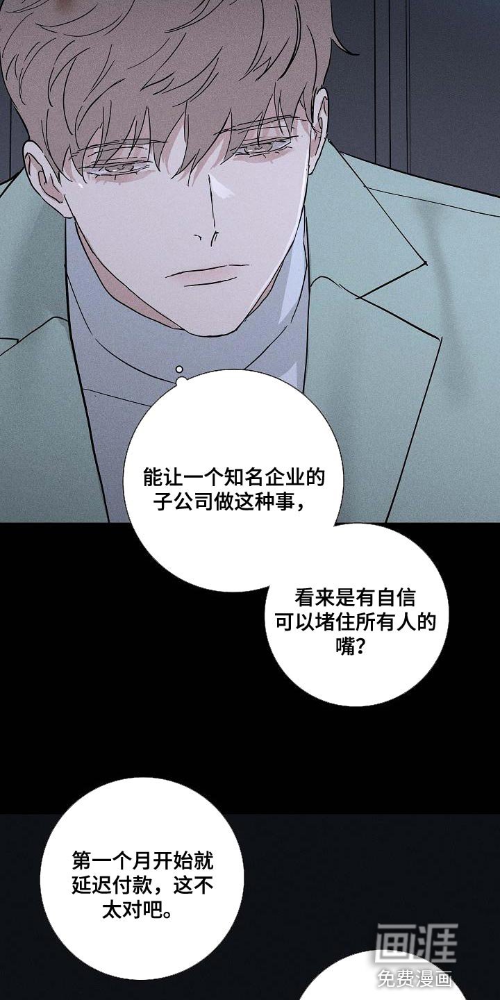 第134章：【第二季】困住