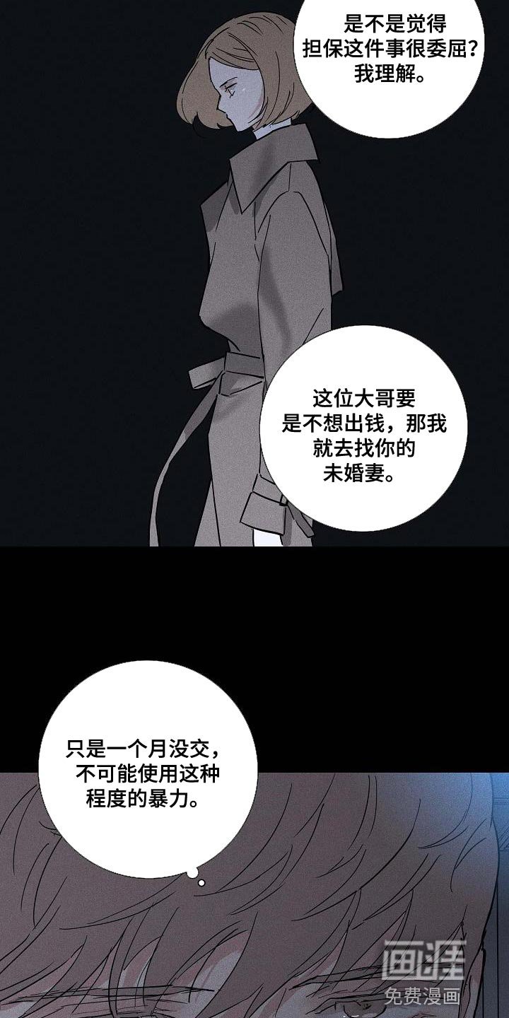 第134章：【第二季】困住