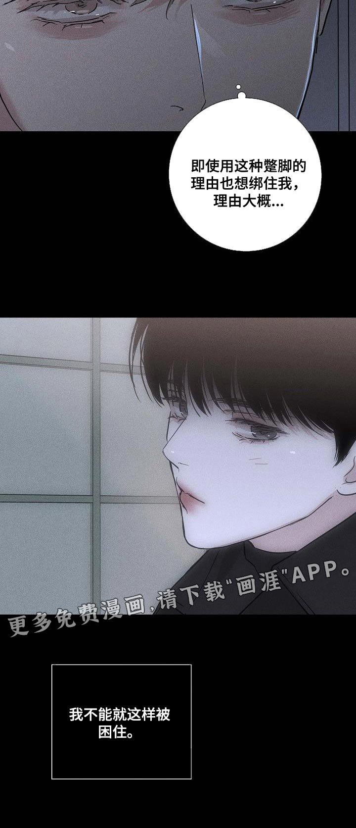 第134章：【第二季】困住