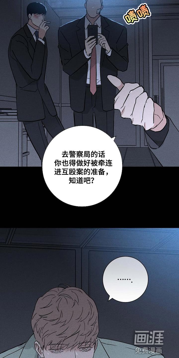 第135章：【第二季】胡说八道