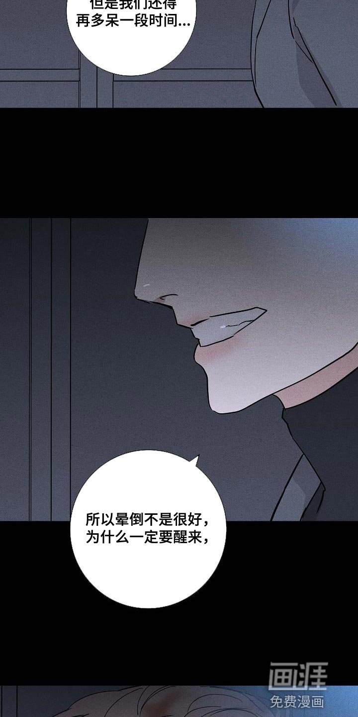 第135章：【第二季】胡说八道