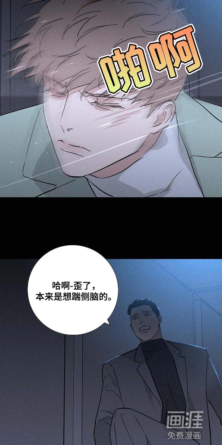 第135章：【第二季】胡说八道