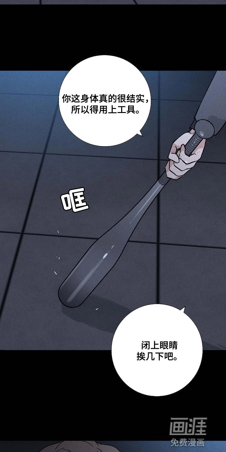 第135章：【第二季】胡说八道