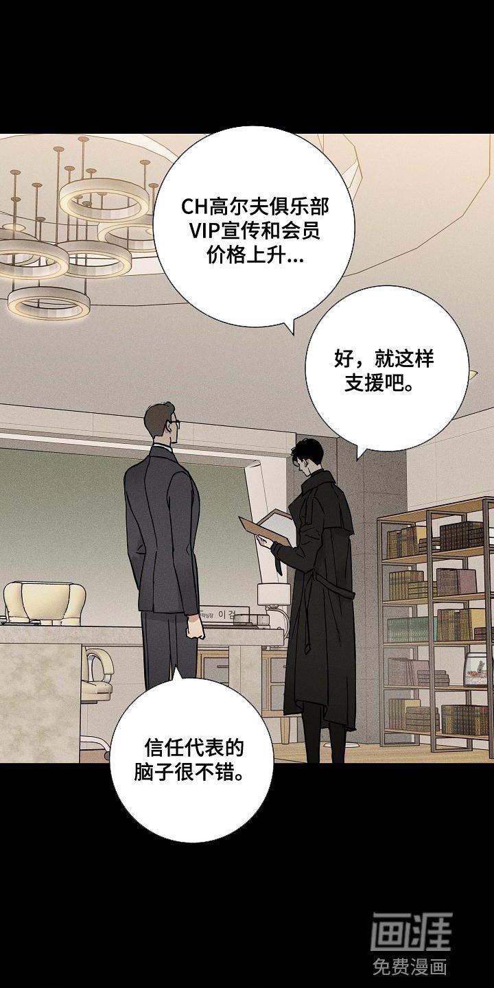 第135章：【第二季】胡说八道