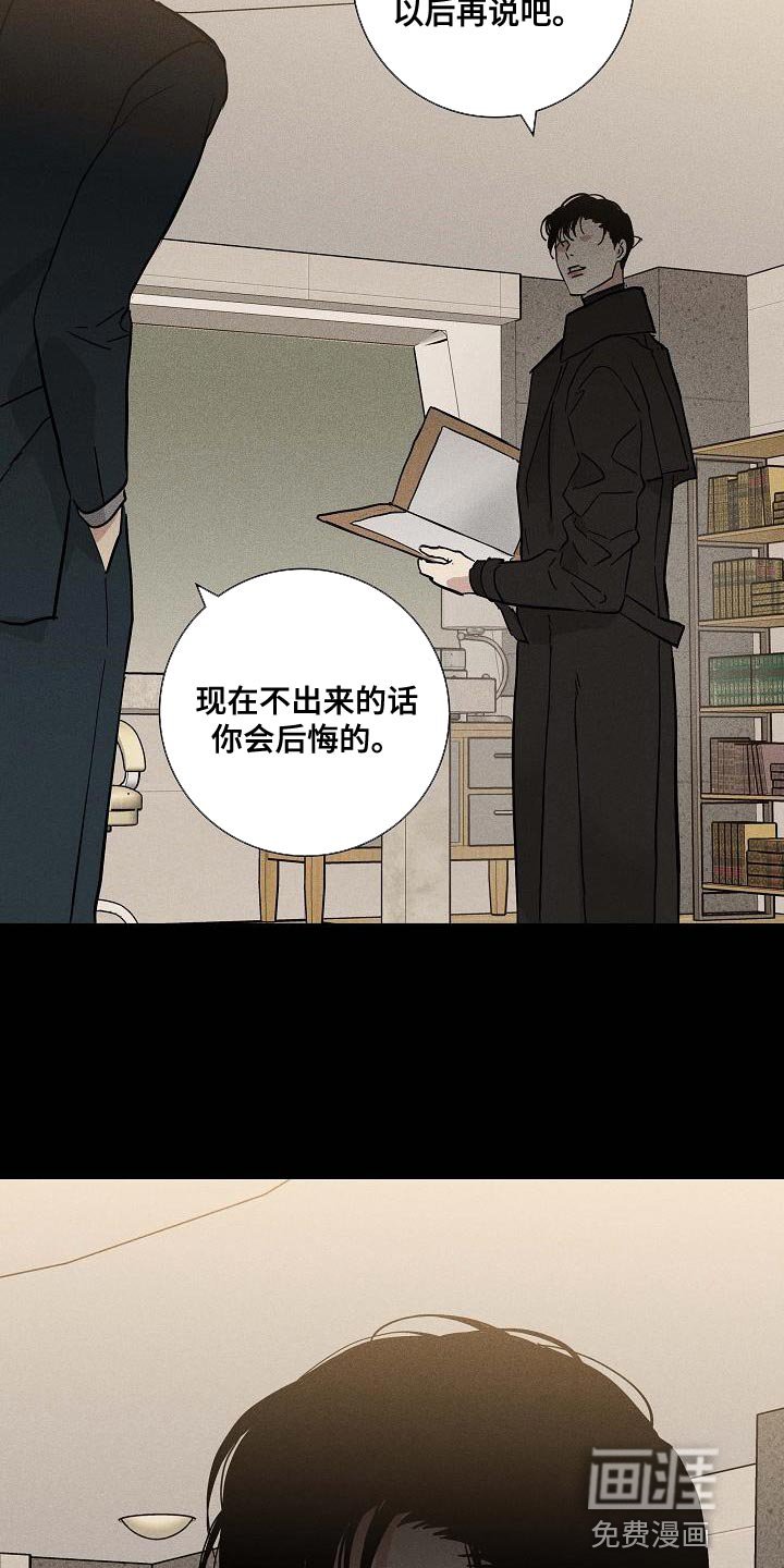 第135章：【第二季】胡说八道