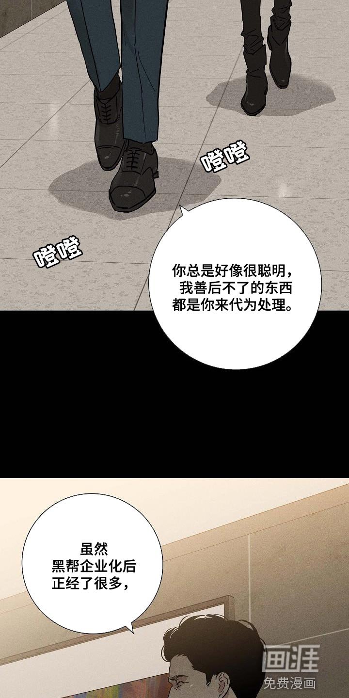 第135章：【第二季】胡说八道