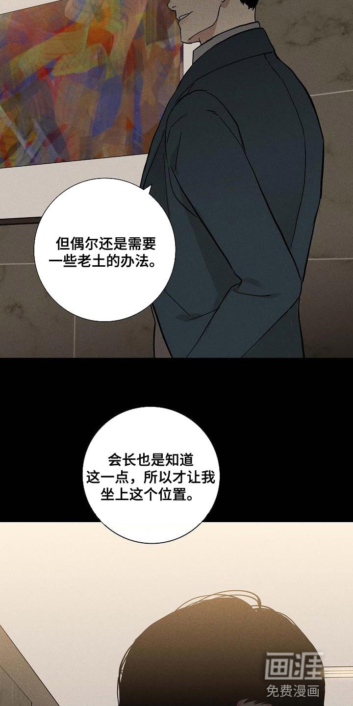 第135章：【第二季】胡说八道