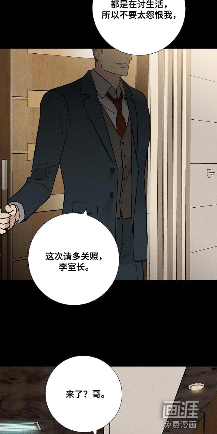 第135章：【第二季】胡说八道
