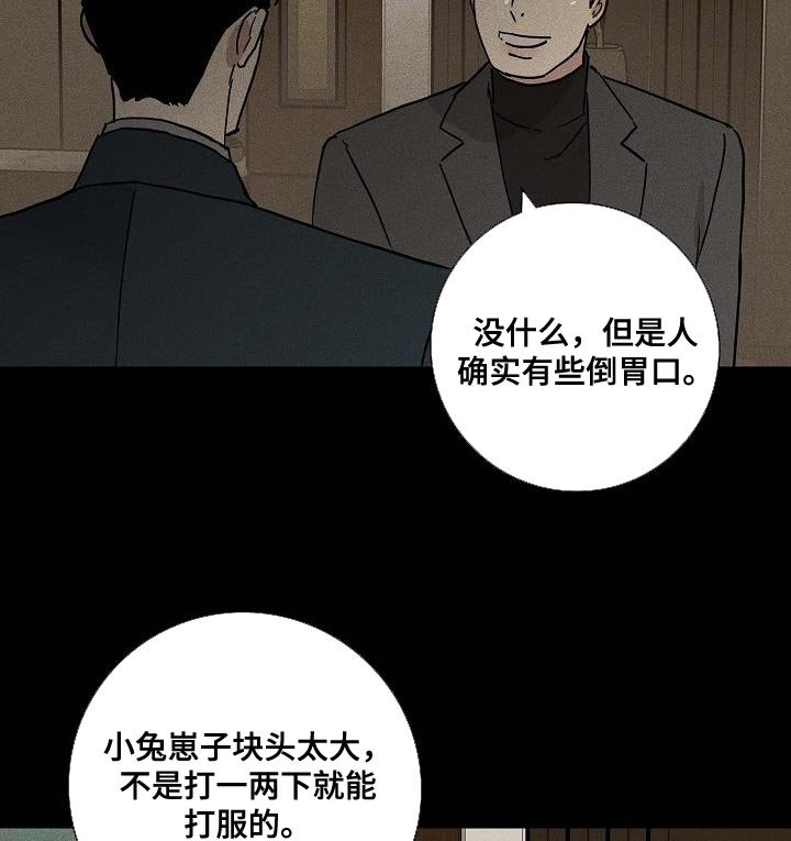 第135章：【第二季】胡说八道