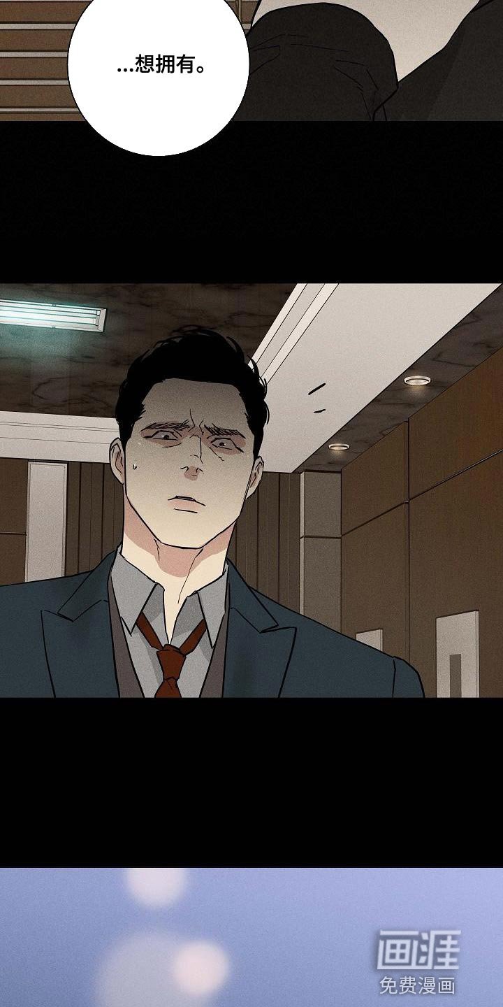 第136章：【第二季】守护我的自尊心