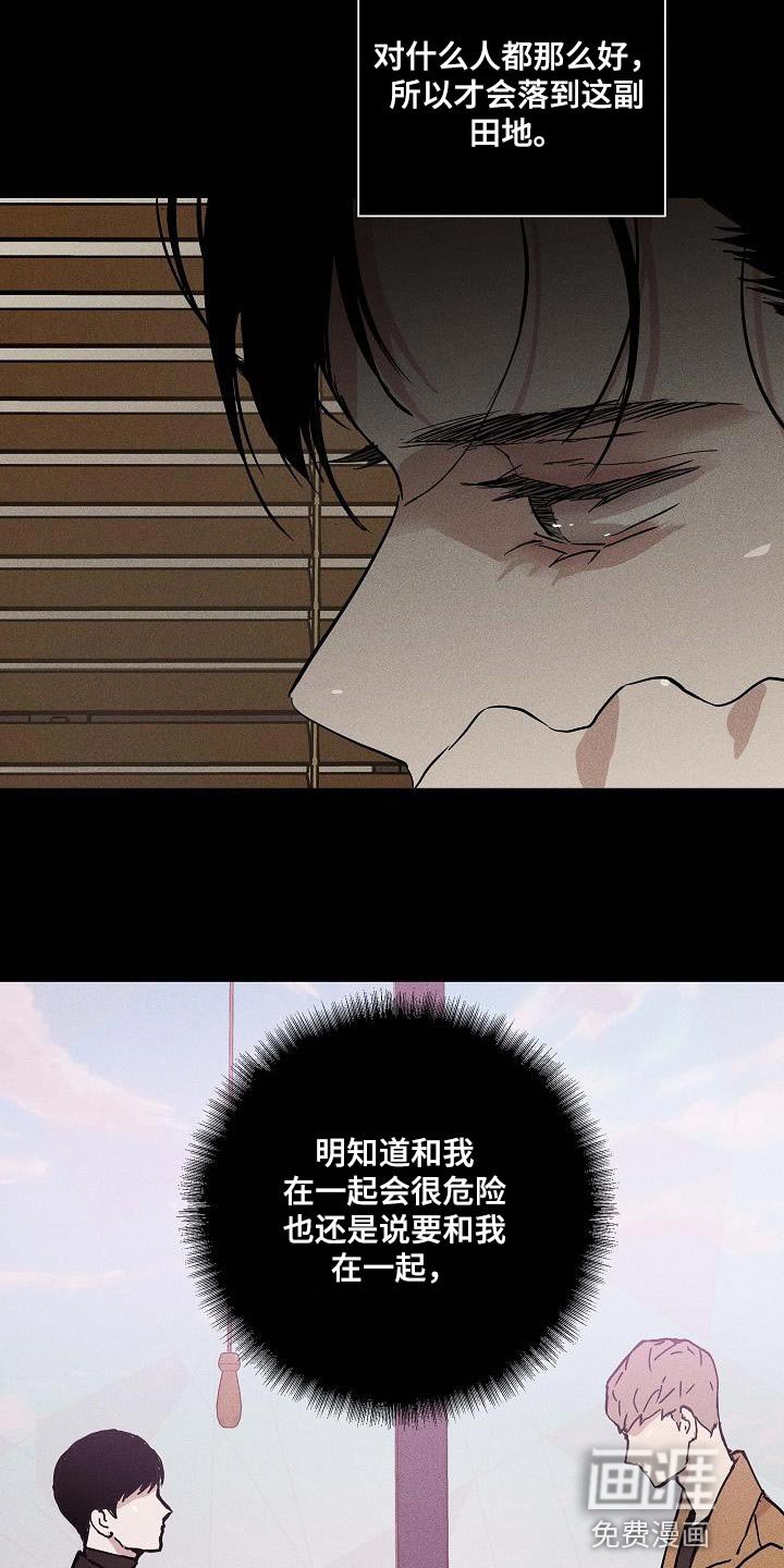 第136章：【第二季】守护我的自尊心