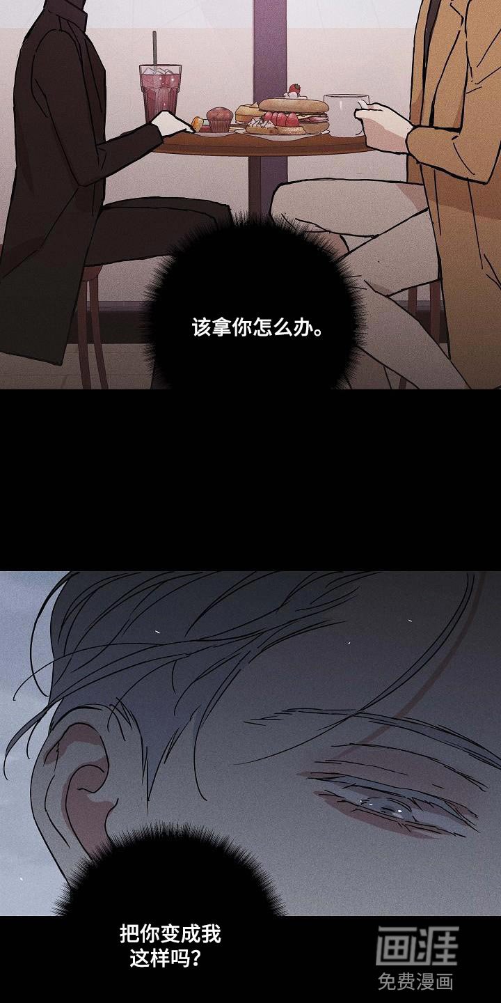 第136章：【第二季】守护我的自尊心