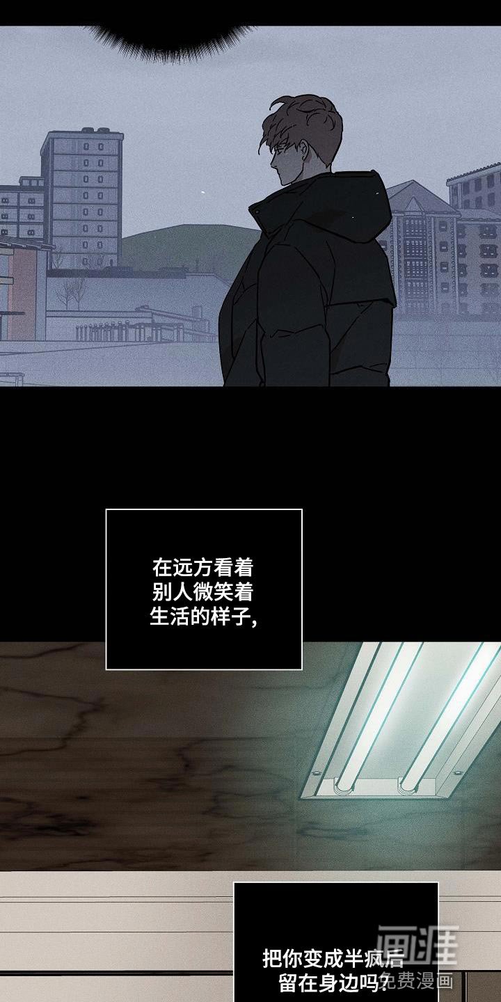 第136章：【第二季】守护我的自尊心