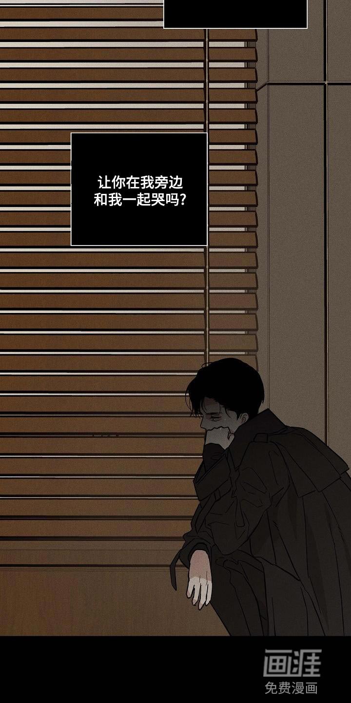 第136章：【第二季】守护我的自尊心