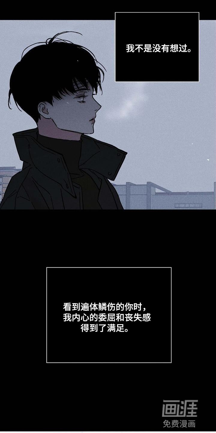 第136章：【第二季】守护我的自尊心