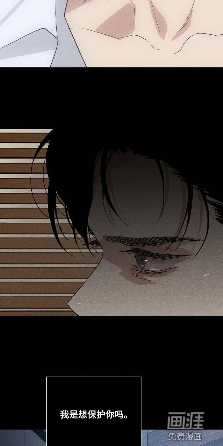第136章：【第二季】守护我的自尊心