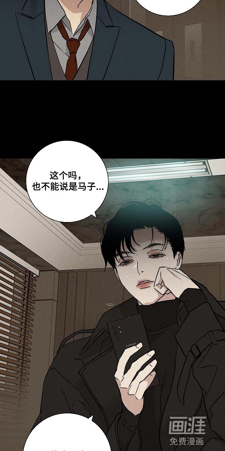 第137章：【第二季】未婚妻