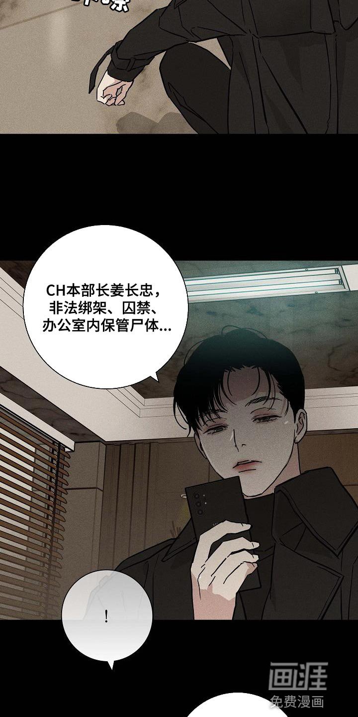 第137章：【第二季】未婚妻
