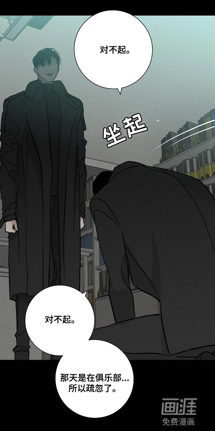 第137章：【第二季】未婚妻