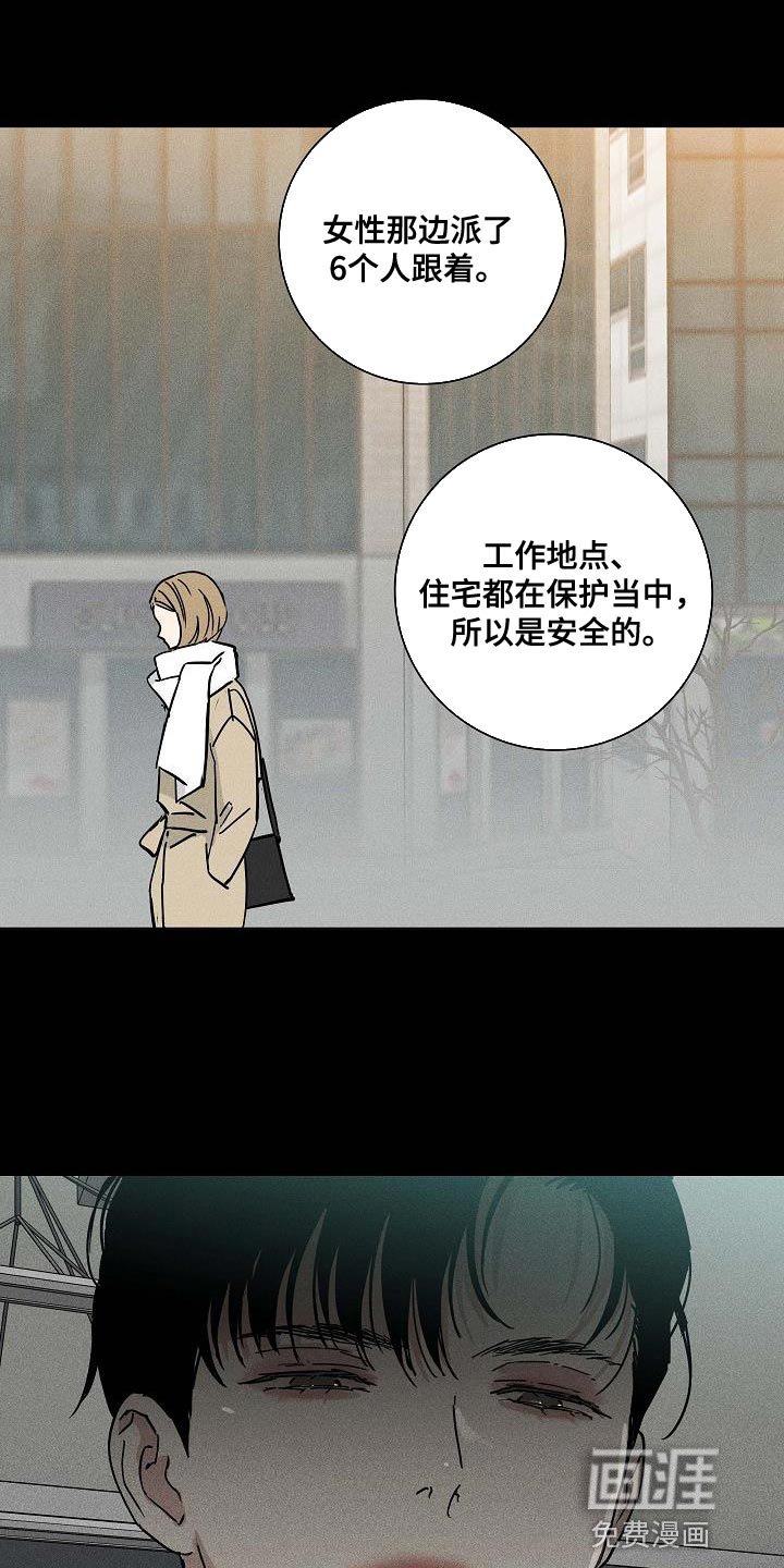 第137章：【第二季】未婚妻