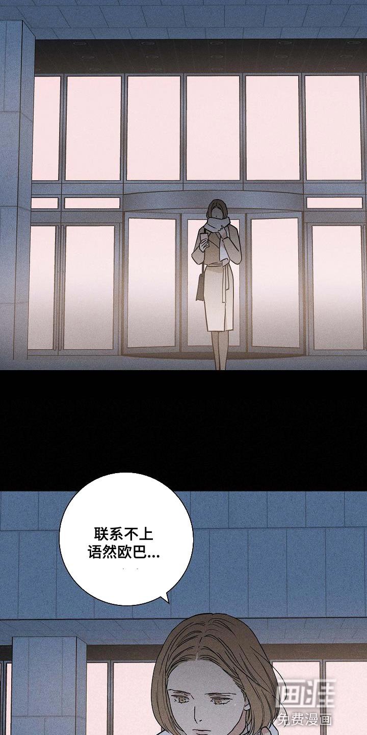 第137章：【第二季】未婚妻