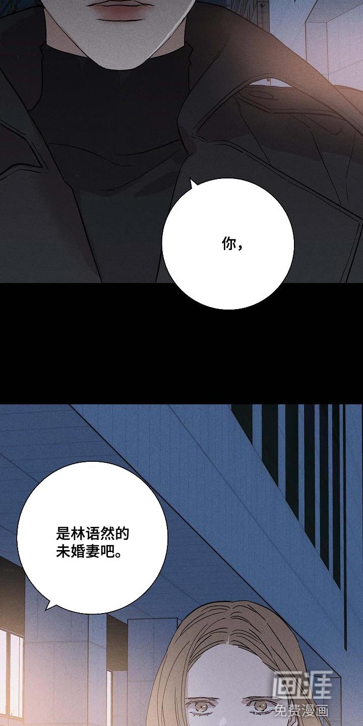第137章：【第二季】未婚妻