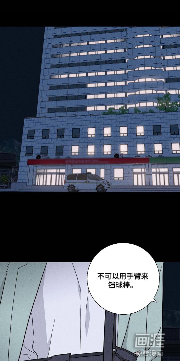 第138章：【第二季】老实回家吧