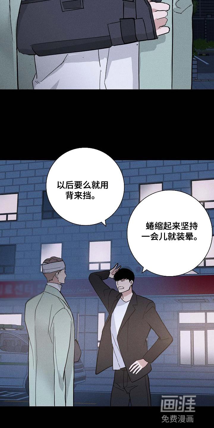 第138章：【第二季】老实回家吧