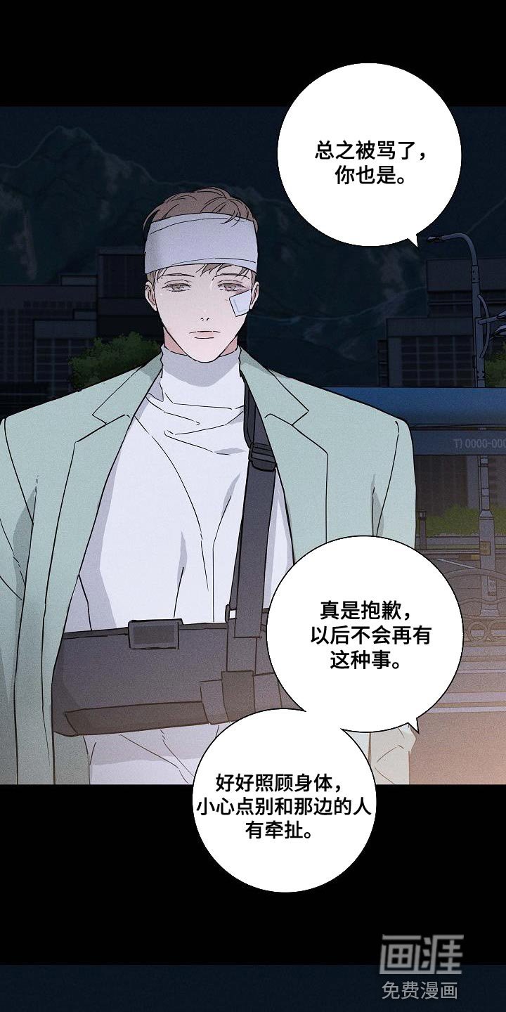 第138章：【第二季】老实回家吧