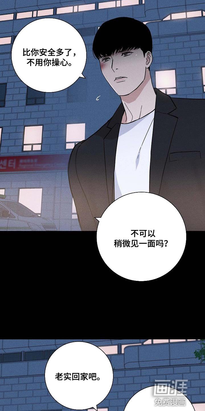 第138章：【第二季】老实回家吧